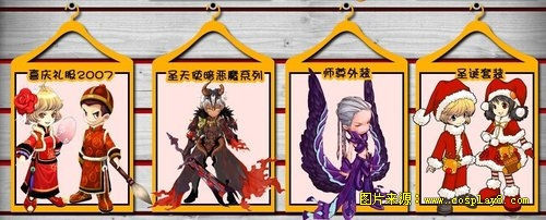 疯狂大抢购 梦幻国度美服促销进行中