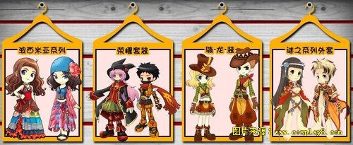 疯狂大抢购 梦幻国度美服促销进行中