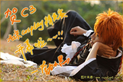 C3杯Cosplay北京精英赛在即