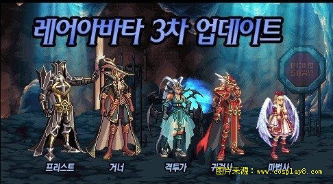 地下城与勇士COS惊现第三套天空时装