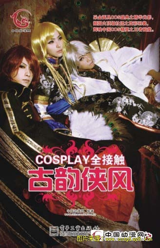时尚新标!《COPLSY全接触》冲击“原动力”