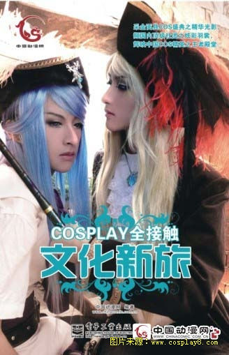 时尚新标!《COPLSY全接触》冲击“原动力”
