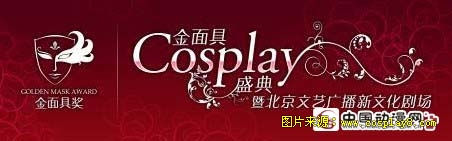 时尚新标!《COPLSY全接触》冲击“原动力”