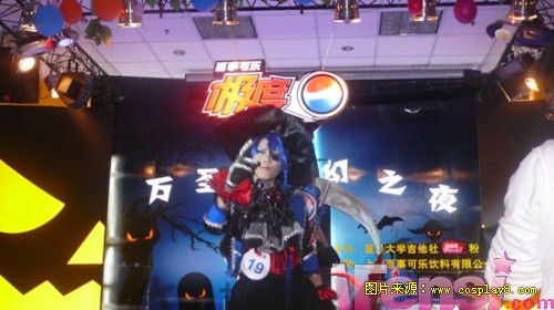 百事极度万圣梦幻夜 cosplay充斥神秘气氛
