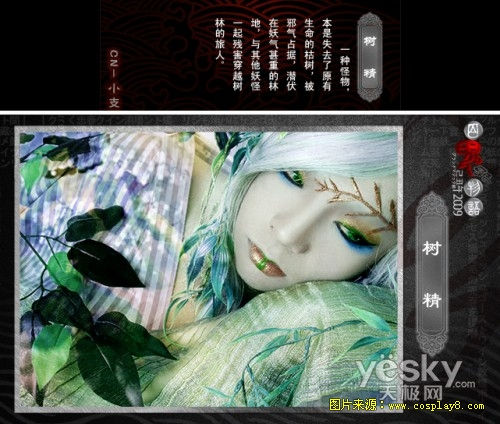 琉幻年代《百鬼物语》华丽COSPLAY(上篇)