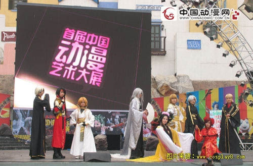 首届中国动漫艺术大展欢乐谷动漫Cosplay展演圆满结束