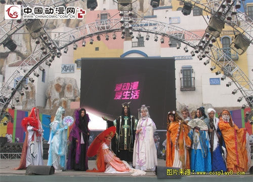 首届中国动漫艺术大展欢乐谷动漫Cosplay展演圆满结束