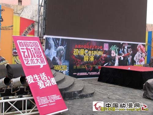 首届中国动漫艺术大展欢乐谷动漫Cosplay展演圆满结束