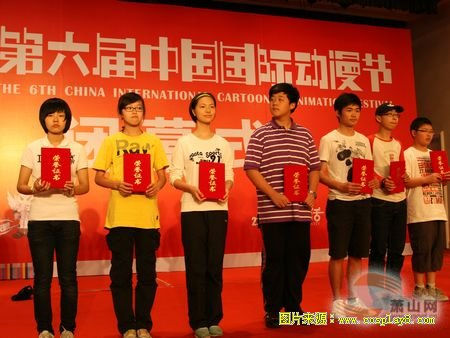 第六届中国国际动漫节顺利闭幕