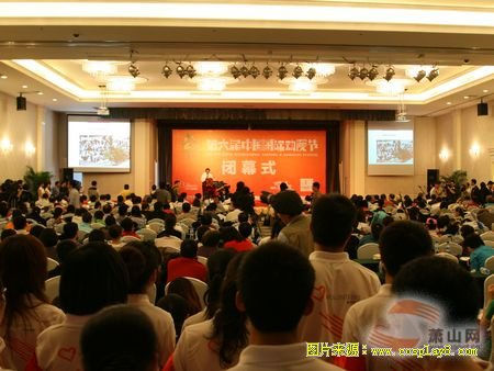第六届中国国际动漫节顺利闭幕