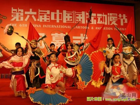 第六届中国国际动漫节顺利闭幕