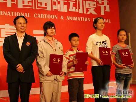 第六届中国国际动漫节顺利闭幕