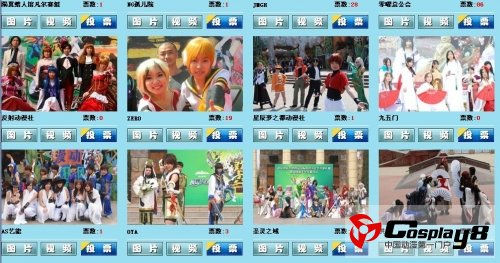人气之王2010金面具决赛队伍由你决定