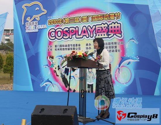  厦门国际动漫节COSPLAY盛典开幕式