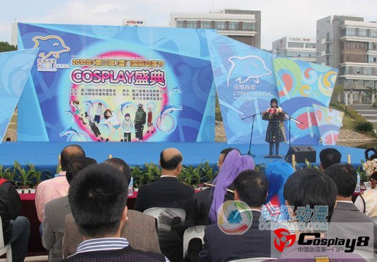  厦门国际动漫节COSPLAY盛典开幕式