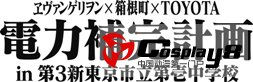 东京国际动漫展及多项动漫展会可能因地震影响中止