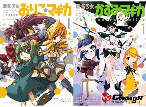 《魔法少女小圆》2部外传漫画同时发售