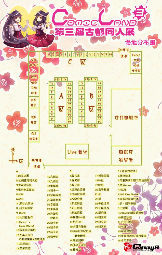 场地分布图.jpg