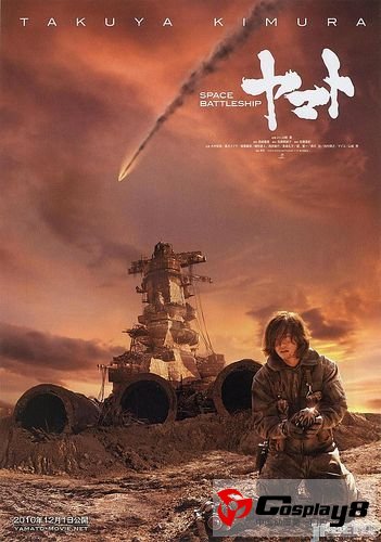 《宇宙战舰大和号》刷新销量记录