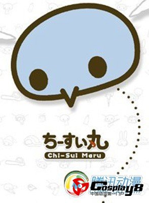  人蚊大战《Chi-Sui maru》9月发售