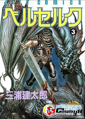 《剑风传奇》动画 STUDIO 4℃制作