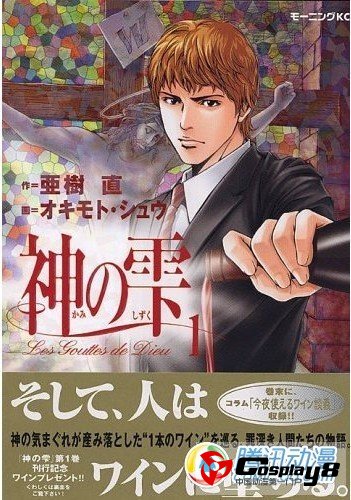 《少爷的时代》谷口治郎获文化勋章