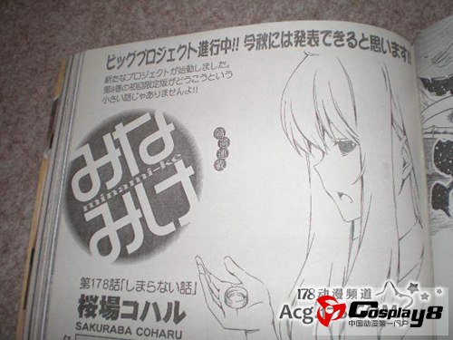 《南家三姐妹》秋季将公布重大企划