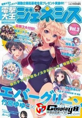 《龙与虎》作者竹宫悠由子新作开载