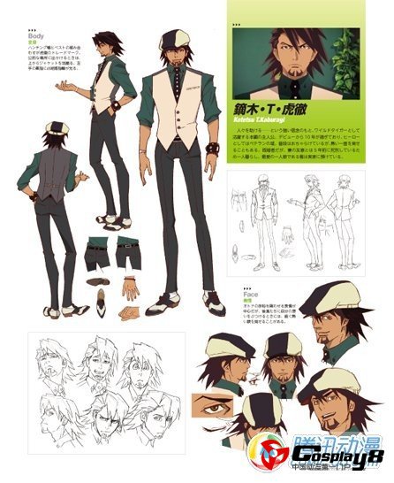 《虎兔英雄传》FANBOOK于今日发售