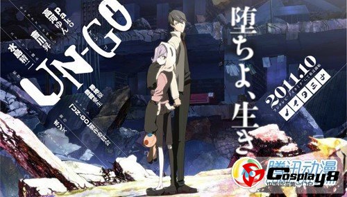 《UN-GO》主演声优及漫画同时确定