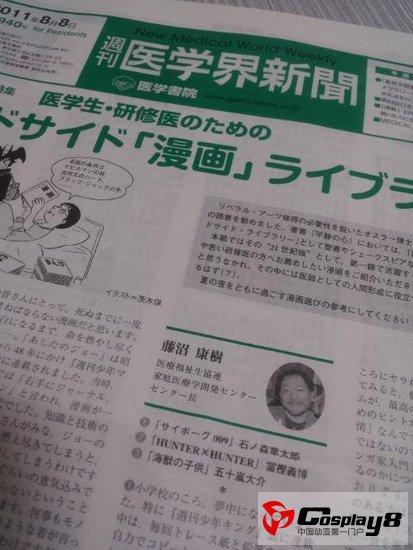 《全职猎人》成日本医学生推荐漫画