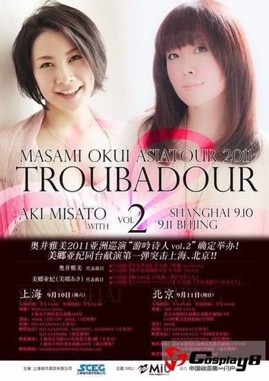 奥井雅美中国巡演门票开始预售啦