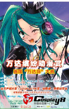 暑假动漫活动最后一击