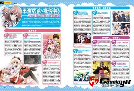 《看动漫》第41期 八月如约而至