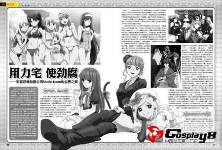 《看动漫》第41期 八月如约而至
