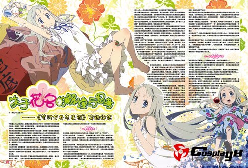 《萌动漫》第41期上市 夏天大福利