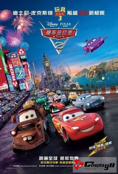 《赛车总动员2》北京首映备受关注
