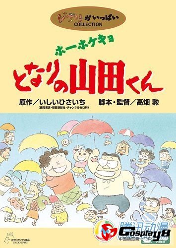  高畑勋透露新作动态