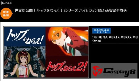  OVA《飞跃巅峰》高清声道版将播放