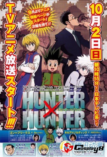  重制版《全职猎人》声优情报公布