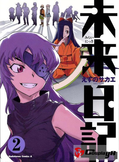 《未来日记》BD/DVD第一卷12月发行