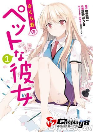  [樱花庄宠物女孩]Drama CAST公开