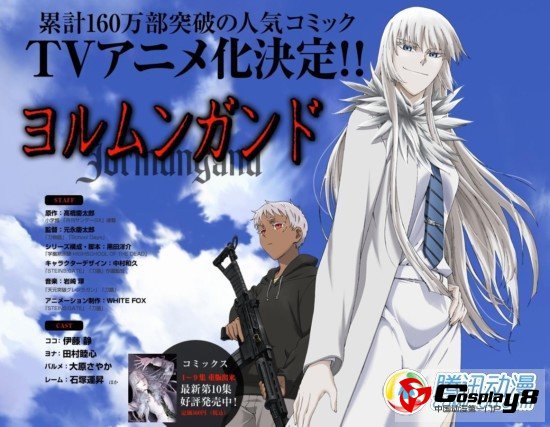  月刊sundayGX《军火女王》动画化