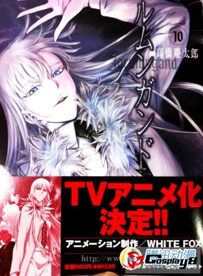  月刊sundayGX《军火女王》动画化