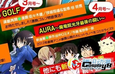 《魔龙院光牙最后战斗》剧场动画化