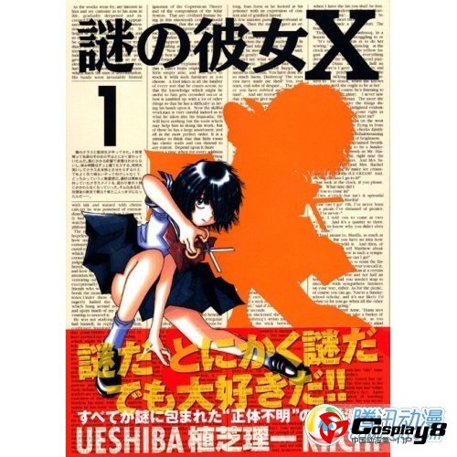  植芝理一《迷之彼女X》动画化确定