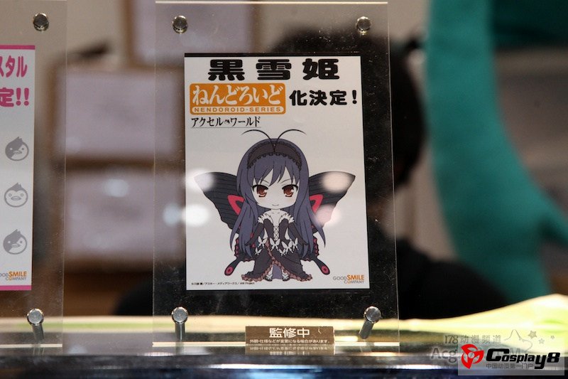 C81奸笑社等周边厂商最新周边欣赏