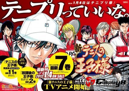 《新网球王子》商品附赠许斐刚写真