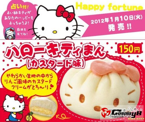 《Hello Kitty》奶黄包已上市开卖