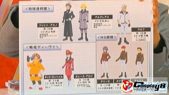  《高达AGE》新声优阵容华丽公开！